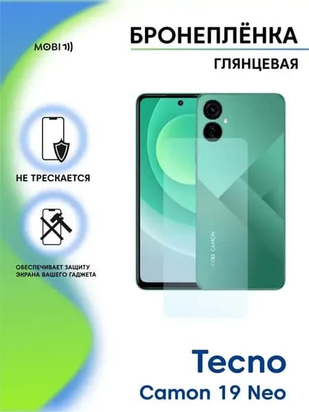 Защитная пленка на Tecno Camon 19 Neo