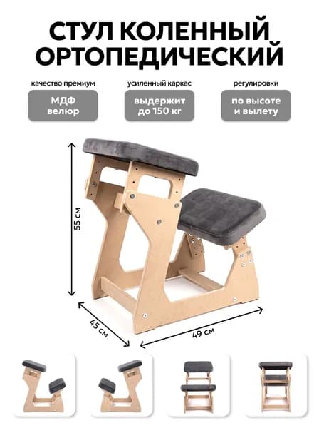 KOVALEVSKI Ортопедический стул, графит
