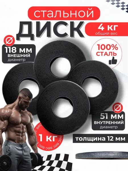 Диски для штанги, 1 кг, диаметр диска: 11.8 см