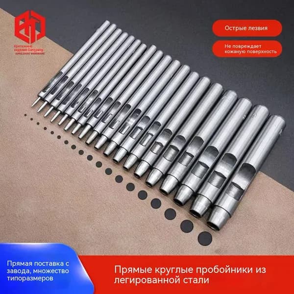 Дырокол для ремня, дырокол для кожи, ремень, открывалка для отверстий в ремне