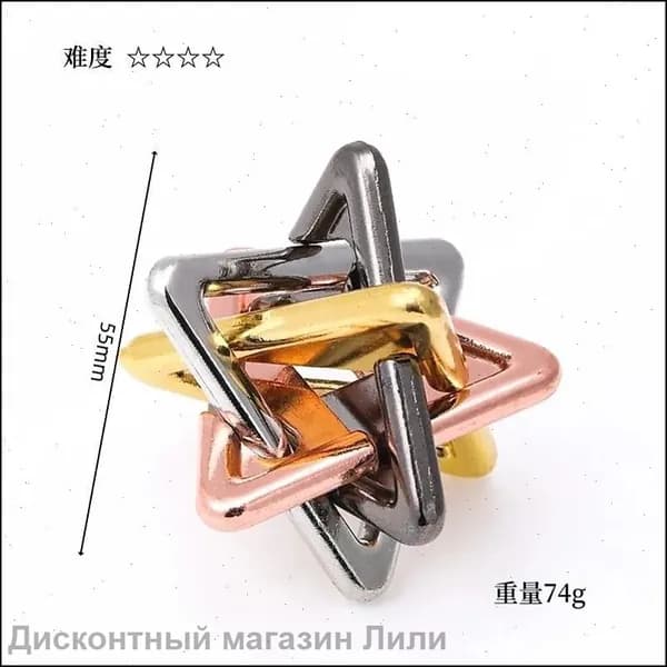 головоломка металлическая планета