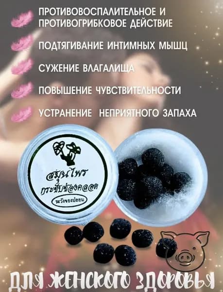 Средство для интимной гигиены 10 мл