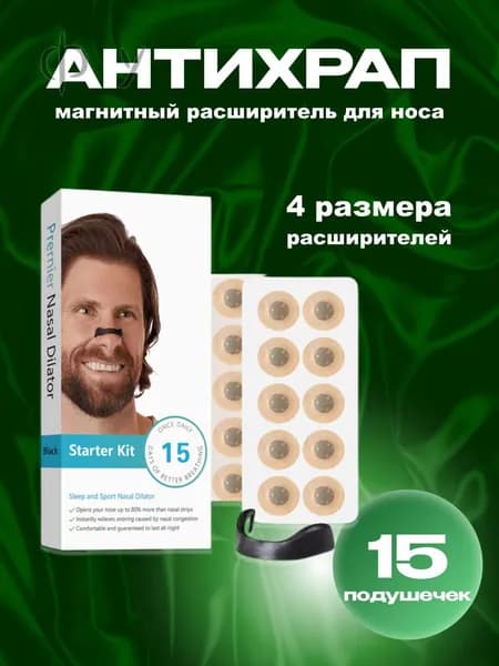 Профилактическое средство