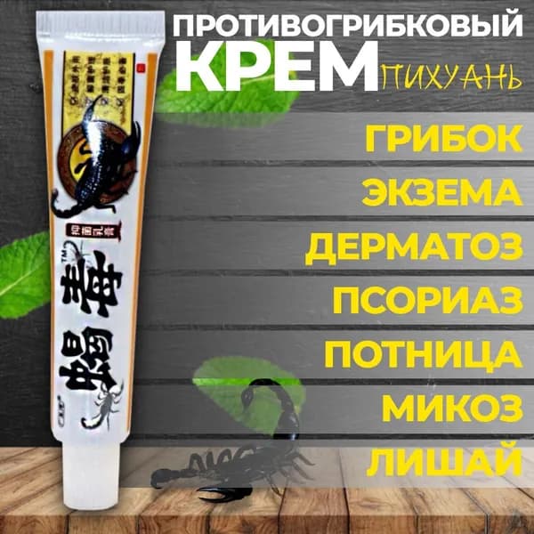 Лечебное средство