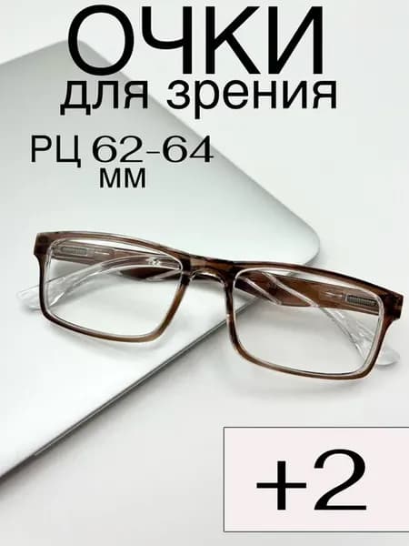С диоптриями очки для зрения +0,5 плюс готовые