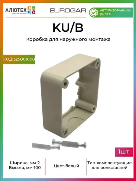 Alutech, Коробка для наружного монтажа KU/B, 325001000, 1 шт.
