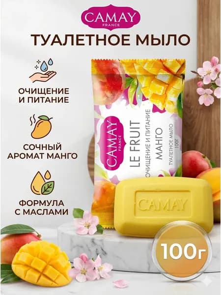 Camay Мыло твердое Манго 100 гр