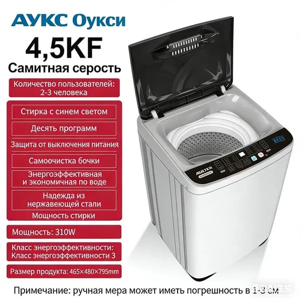 Стиральная машина F-L9, серый, черный матовый