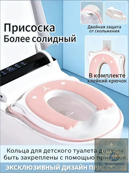 Премиум детский горшок для унитаза, качественный аксессуар