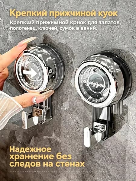 Крючки для ванной с присоской 1/4 штуки . Для кухни