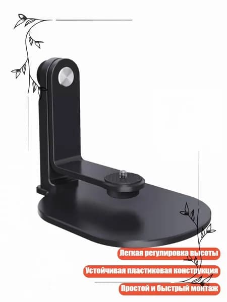 Настольный кронштейн для проектора с 360 вращением, Черный