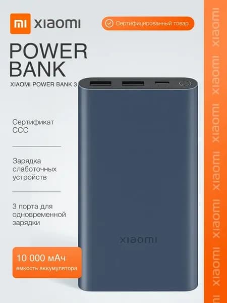 Повербанк 10000 Power Bank оригинал (CCC)