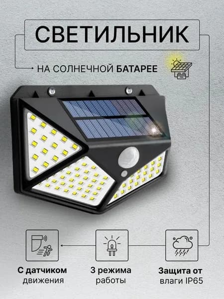 Уличный светильник, Без цоколя, количество ламп:100шт