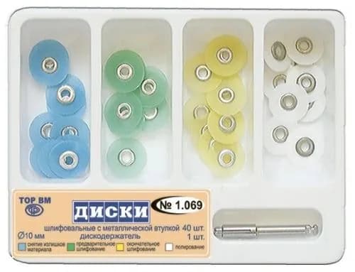 Диски 1.069, d 10 мм шлифовальные с металлической втулкой (40 шт) (ТОР ВМ)