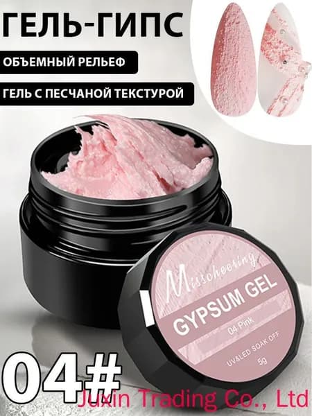 Гипсовая гель-краска для ногтей 3D, рельефная, с эффектом песка, не требующая смывания