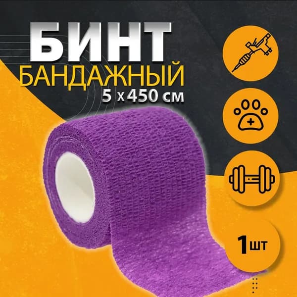 Бинт бандажный