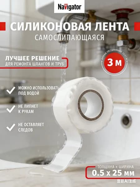 Клейкая лента 25 мм 3 м, 1 шт