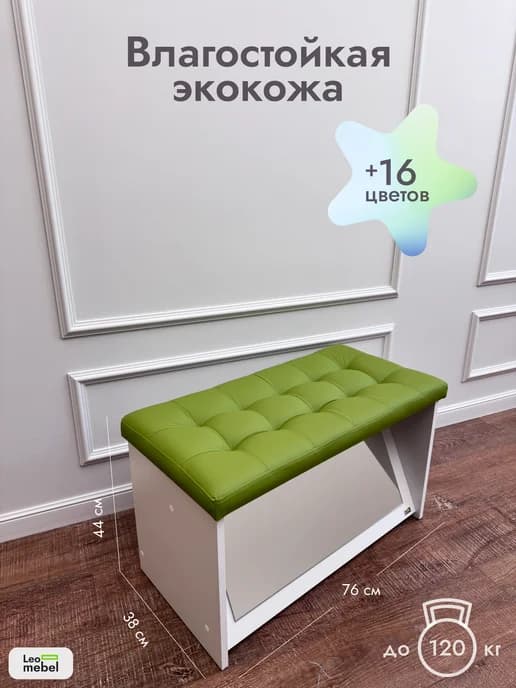 Банкетка с сиденьем и зеркалом для пвз