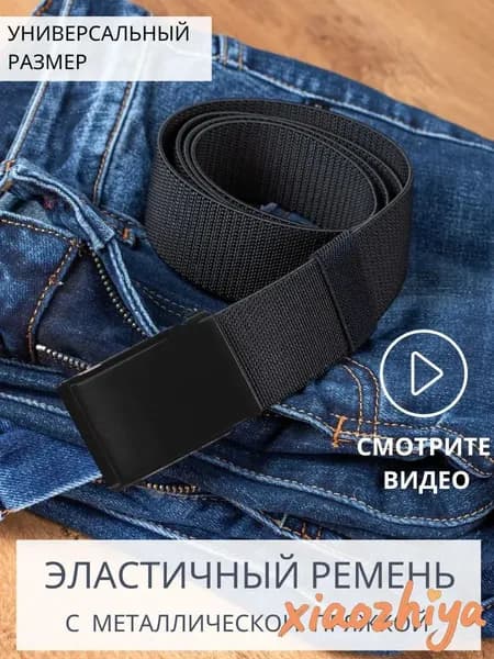 Ремень Belt