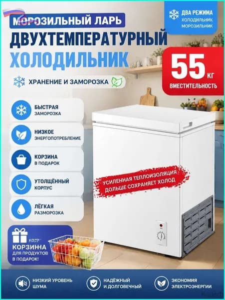 Морозильная камера 019e4d98425e745d8b12d415e5b679f5-0b857cf41d8f, белый, прозрачный
