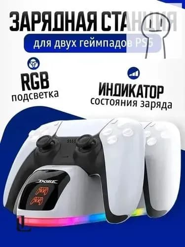 Беспроводное зарядное устройство