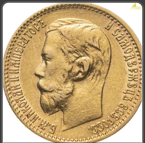 5 рублей Николай II. Российская империя 1898 VF-XF