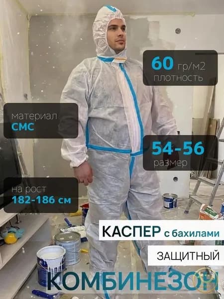 Комбинезон защитный Каспер белый, 54-56, рост 182-186