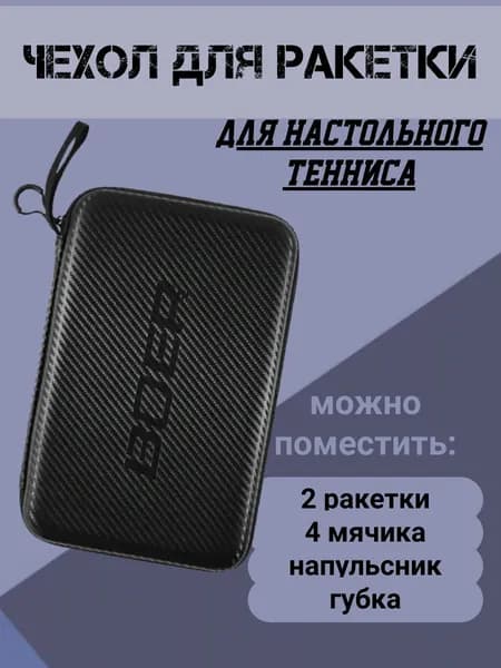 Чехол для спортивного инвентаря, объем: 2.5 л