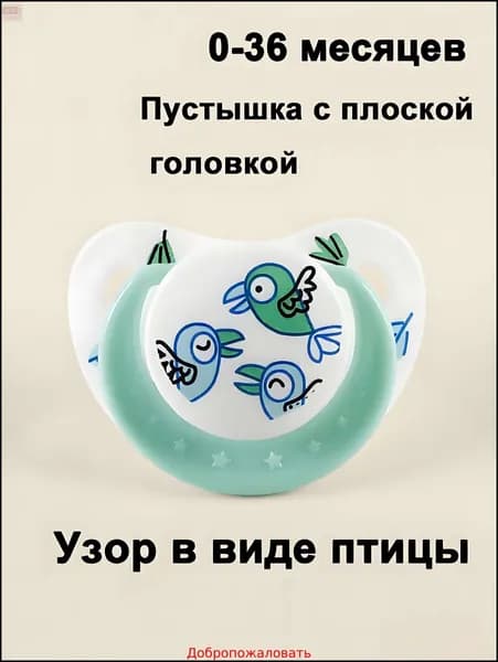 Пустышка успокаивающая из пищевого силикона для новорожденных, 0-3 лет, 6 мультяшных животных, для сна и комфорта