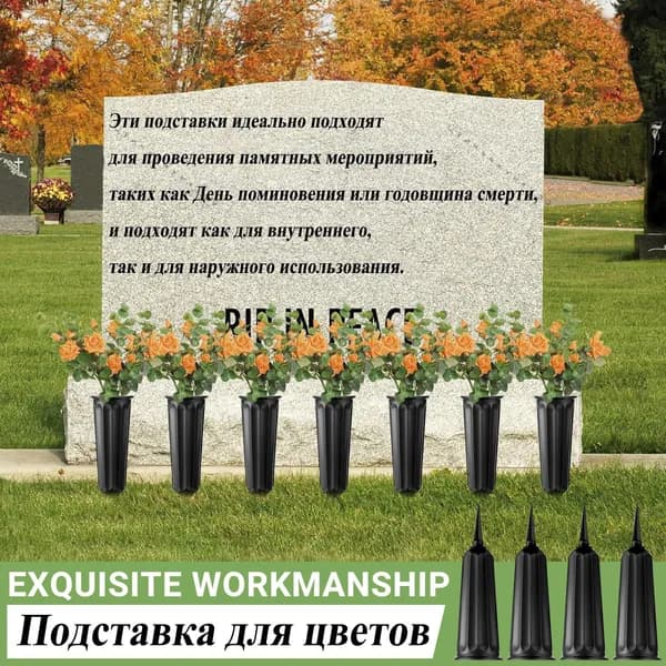 Подставка для цветов для газона, 25 см х 7.7 см, 1 шт