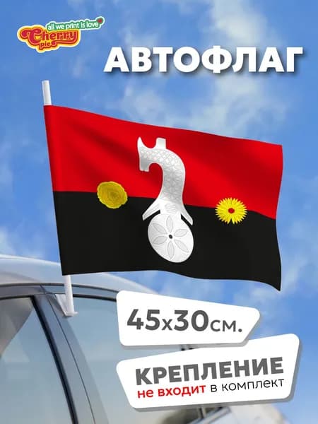 Флаг 45x30 Муважи (Удмуртия)