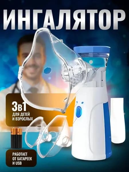 Косметологический комбайн