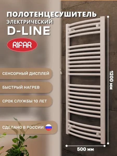 Полотенцесушитель электрический D-LINE 1200 на 500 белый
