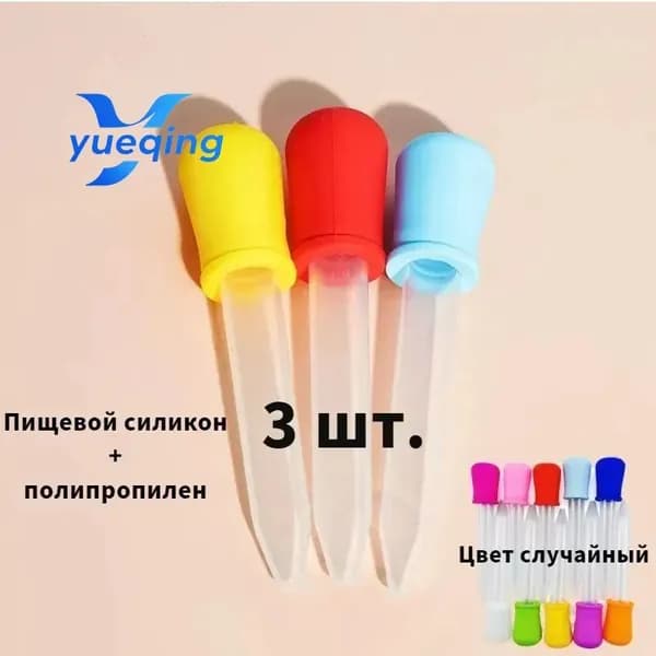 5 мл Пластиковые пипетки для выдавливания,3 шт.