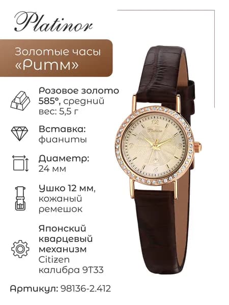 Женские золотые часы Ритм 98136-2.412