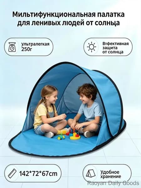 Садовый тент,72х142х67см