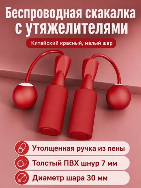 Аксессуары для тренажеров