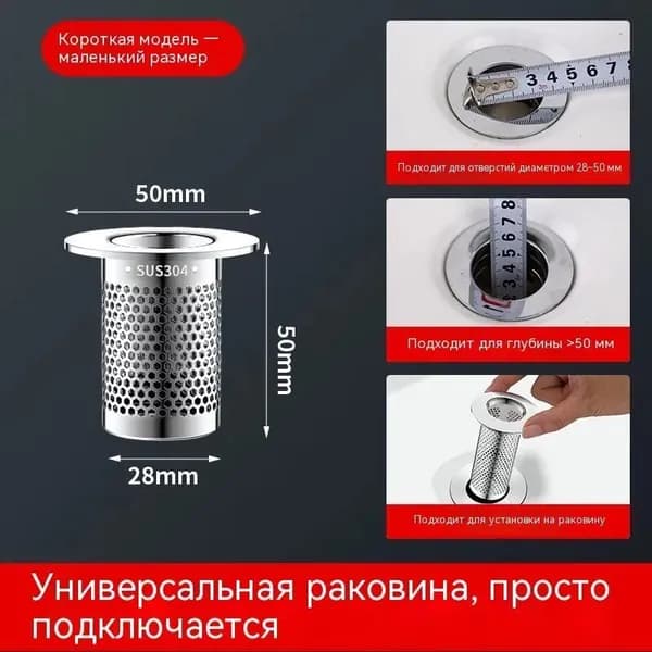 Сетка для напольного трапа из нержавеющей стали, фильтр для слива раковины, антиблокировочный универсальный фильтр для раковины в ванной комнате