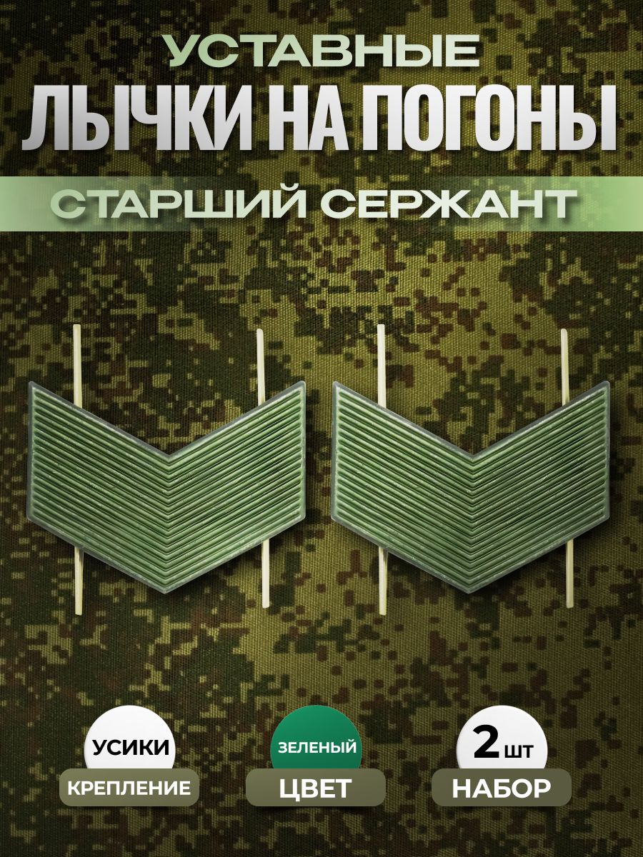 Svoe Rodnoe Аксессуар для военной формы