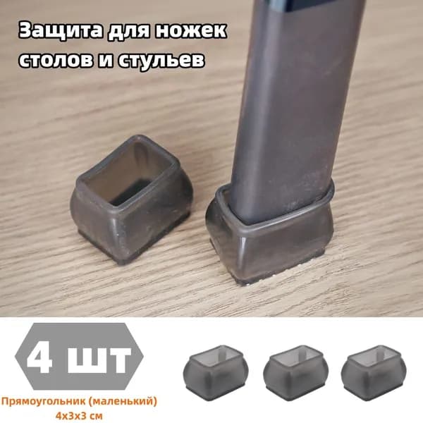 Протектор для мебели