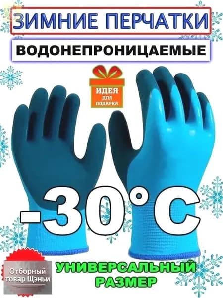 Перчатки для рыбалки