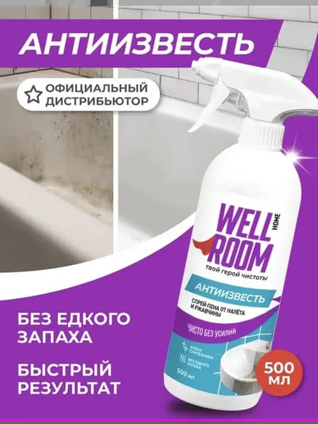 Спрей пена антиналет