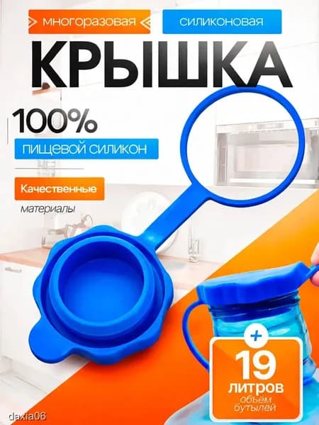 Пробка с фиксатором 1 шт.