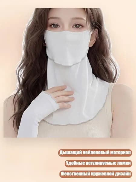 Уличная маска для лица с защитой шеи, полумаска от солнца для женщин и девушек для катания на велосипеде, Белый