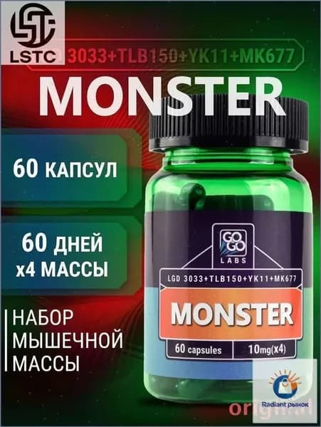 Анаболический комплекс