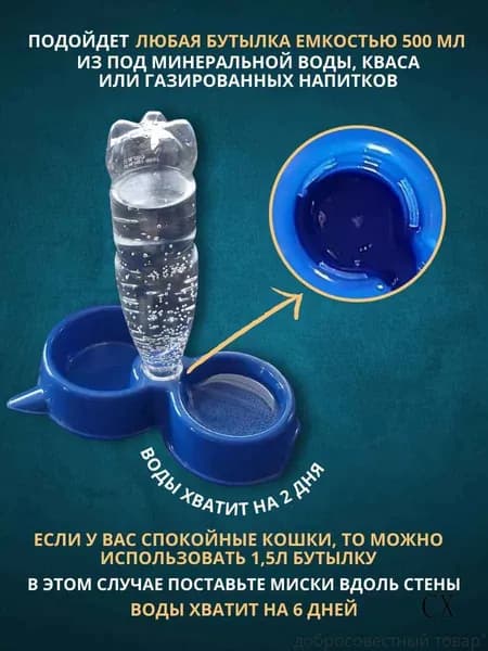 Автокормушка