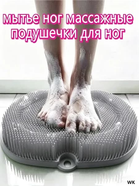 Мочалка массажная для тела и ног силиконовая, массажный коврик для ног, мочалка на присосках, щетка силиконовая для ног и тела, 20cmx28cm(серый)