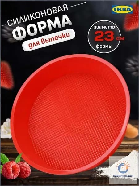 Форма для выпечки, 1 шт