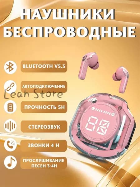 Наушники беспроводные с микрофоном, светло-розовый