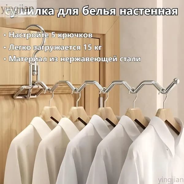Сушилка для белья настенная складная 33 см х 10 см х 15 см металл 1 шт серебристый